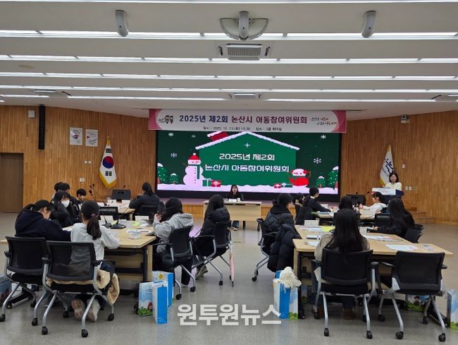 제2회 논산시 아동참여위원회 회의