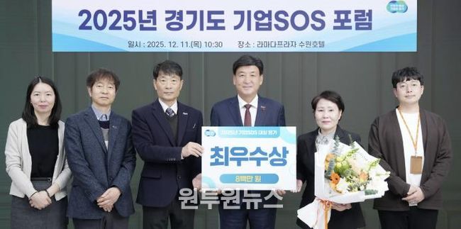 광주시, 경기도 2025년 기업SOS운영 평가 ‘최우수상’ 수상
