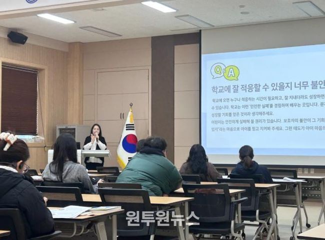 서산교육지원청, 특수교육대상학생 초등학교 전환 돕는『초등학교 입학 적응 보호자연수』 실시