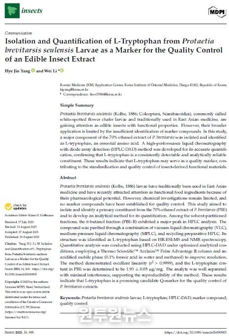 게재 논문 표지