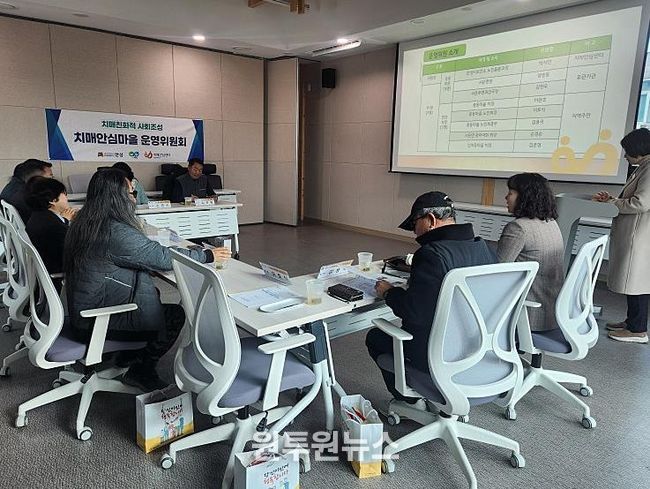 안성시치매안심센터, 치매안심마을 ‘운영위원회’ 개최