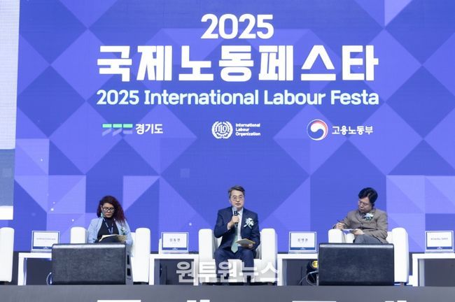 ‘2025 국제노동페스타’ 개막