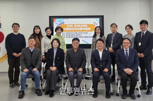 2025 다문화교육 진흥위원회 현장 사진