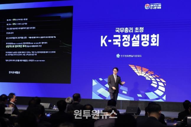 김민석 국무총리가 15일 광진구 비스타 워커힐 서울에서 열린 민주평통 초청 K-국정설명회에서 특별 강연을 하고 있다.