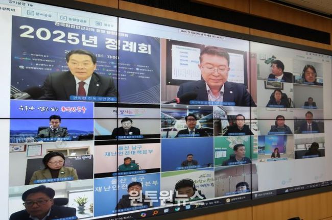 전국원전인근지역동맹 행정협의회, 2025년 정례회 개최