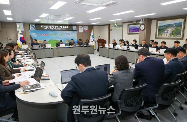 고성군, 2025년 4분기 공약사업 보고회 개최
