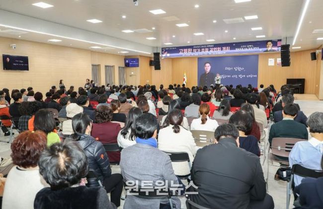 고성군, 군민과 함께하는 명사 초청 강연 개최