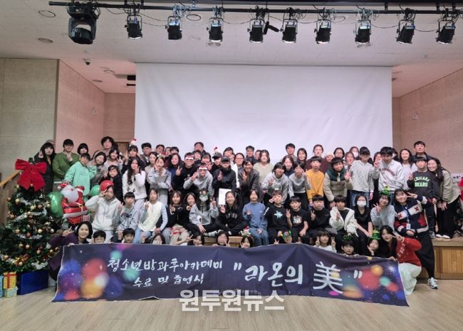 고양시 일산서구청소년수련관 ‘라온꿈터’ 제6회 수료·졸업식 개최