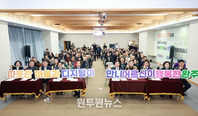 스마트경로당 개통식