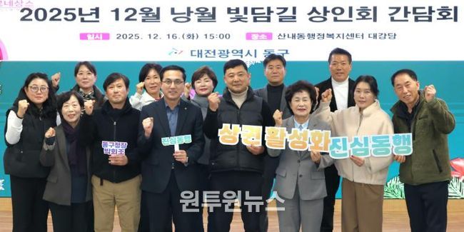 산내동 낭월 빛담길 상점가에서 열린 골목상권 활성화 진심동행 간담회 모습