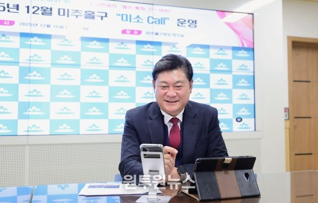 전화로 이어가는 소통 행정…‘미소 콜(Call)’ 지속 추진