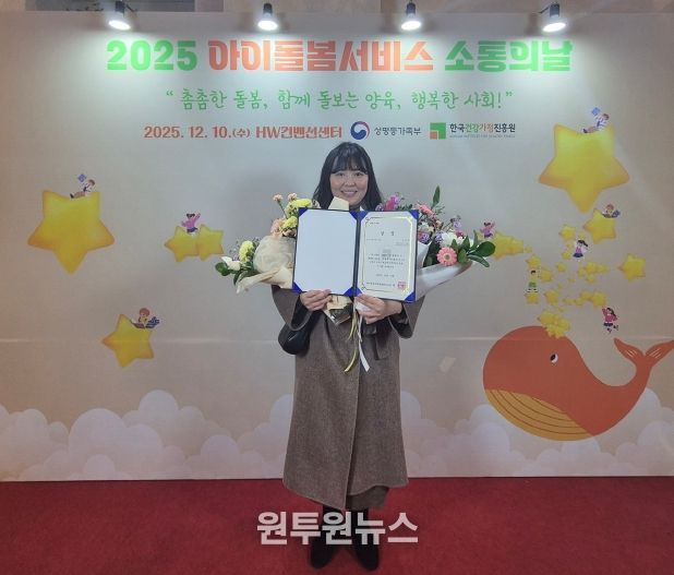 세종시사회서비스원 아이돌봄서비스제공기관, 장려상 수상