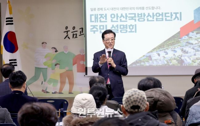 안산 국방산업단지 주민설명회 참석