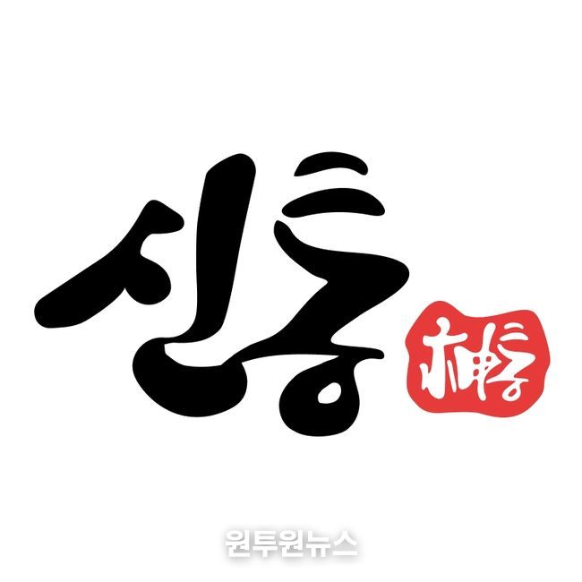 신통 운세 로고