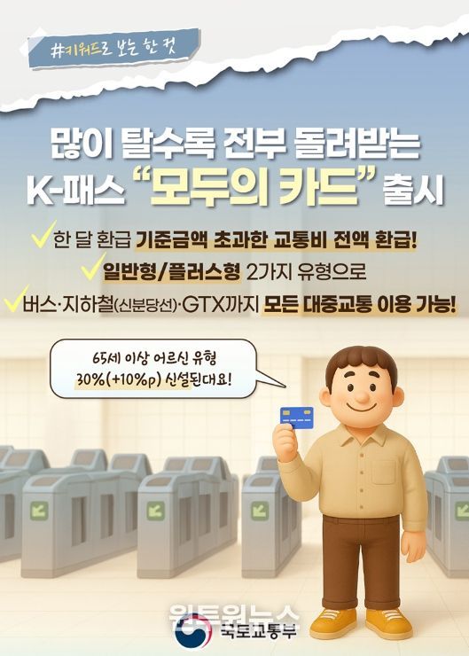 국토교통부
