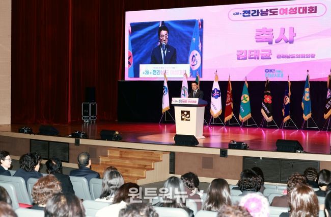 김태균 의장 제28회 전라남도 여성대회 참석