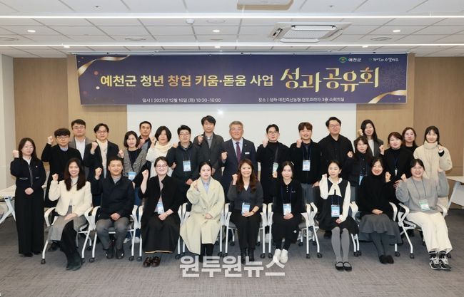 청년창업 키움 돋움사업 성과공유회