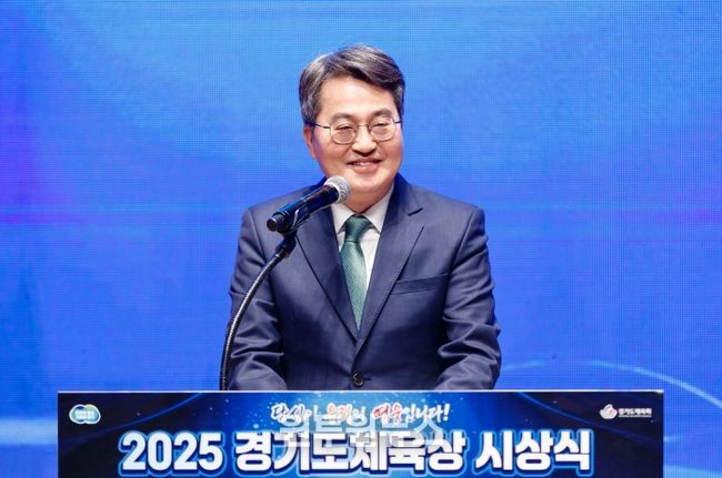 2025 경기도체육상 시상식