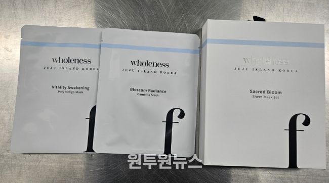 홀니스 마스크팩 제품