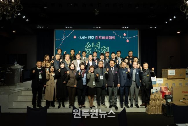 남양주시의회, 2025년 남양주점프벼룩협회 성과보고회 참석