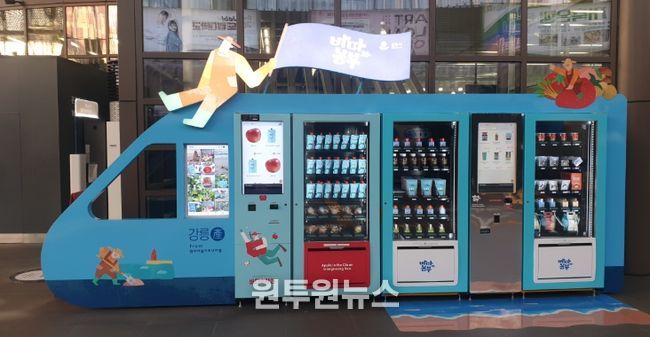 강릉역 무인판매시스템