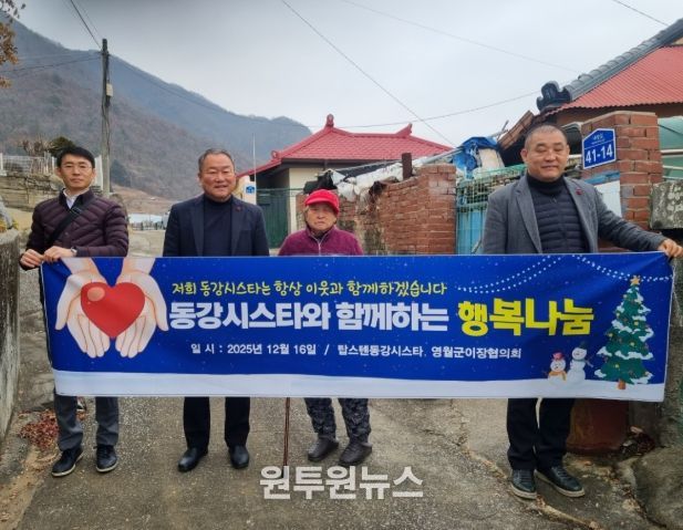 영월군 “탑스텐 동강시스타”1,000만 원 성금 기탁