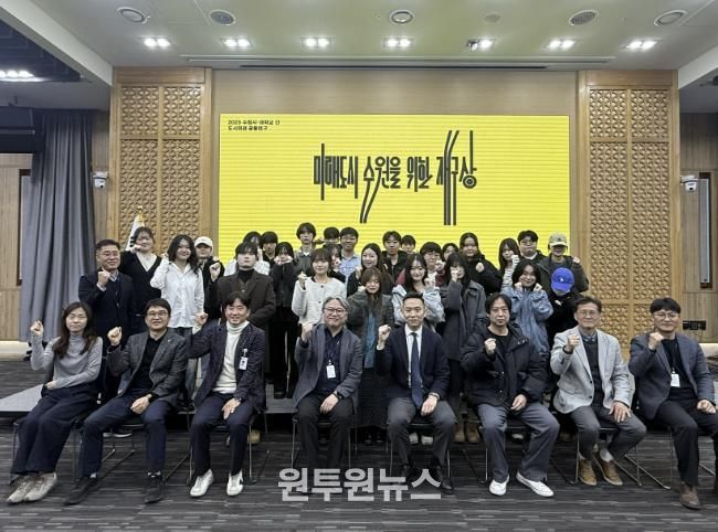 ‘도시미래 공동연구’ 발표회 참석자들이 단체 사진을 촬영하고 있다