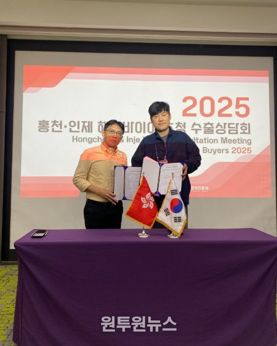 홍천군, 해외 바이어 초청 수출상담회