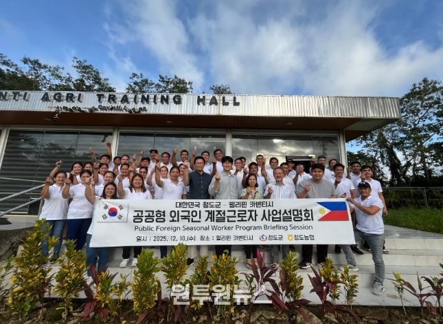 2026년 공공형 외국인 계절근로사업 선정