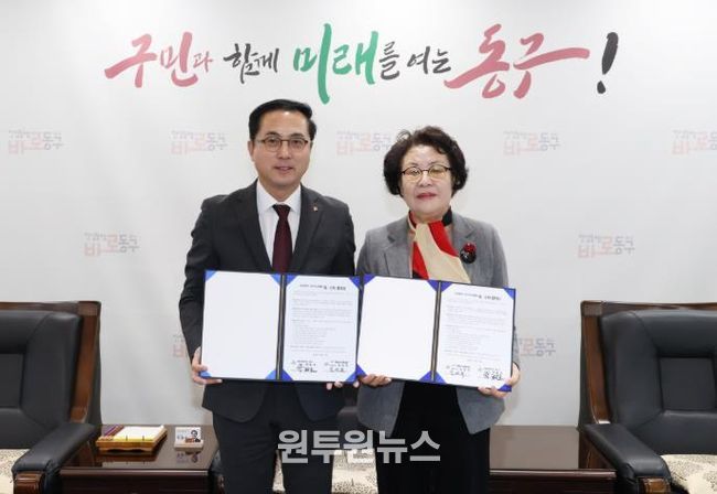 위수탁 협약 체결 모습(왼쪽 박희조 동구청장, 오른쪽 김경옥 이사장)