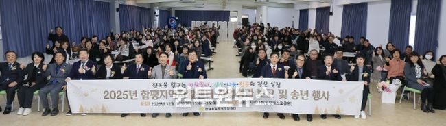 함평군, 함께 성장하는 상생 시대 연다