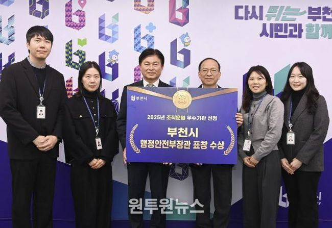 조용익 부천시장과 행정지원과 직원들이 수상 기념사진을 찍고 있다.