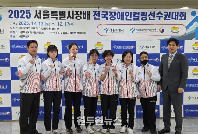 이천농아인여자컬링팀, 서울특별시장배 전국장애인컬링선수권대회 준우승