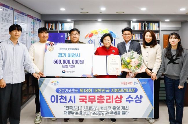 이천시, 제18회 대한민국 지방재정대상 ‘국무총리상’ 수상