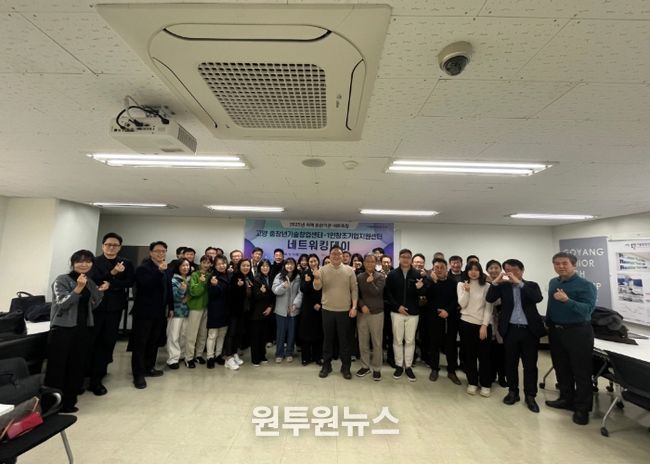 2025년 지역 유관기관 네트워킹