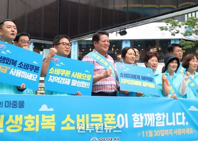 안양시는 지난 8월 1일 평촌1번가 문화의거리에서 민생회복 소비쿠폰 촉진 캠페인을 실시했다