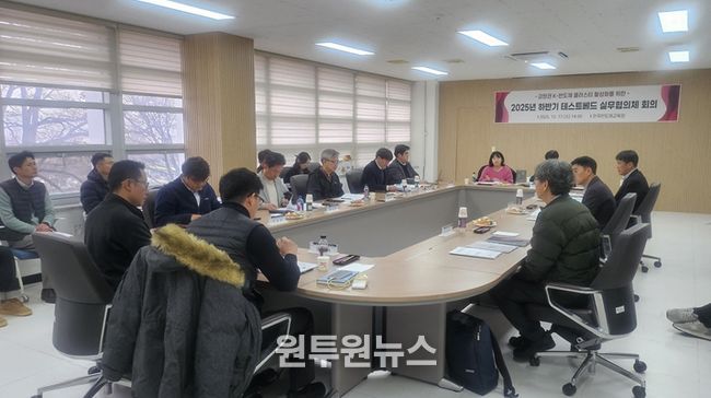 2025년 강원권 반도체 테스트베드 실무협의체 회의 개최