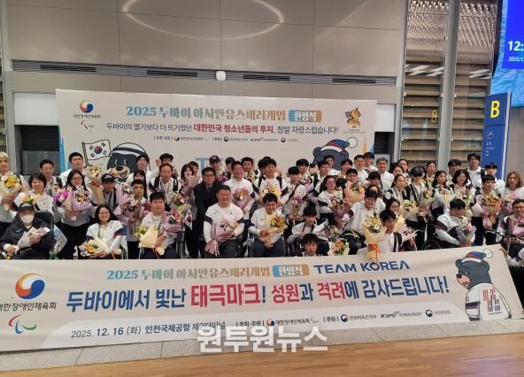 2025 두바이 아시안 유스패러게임 관련사진