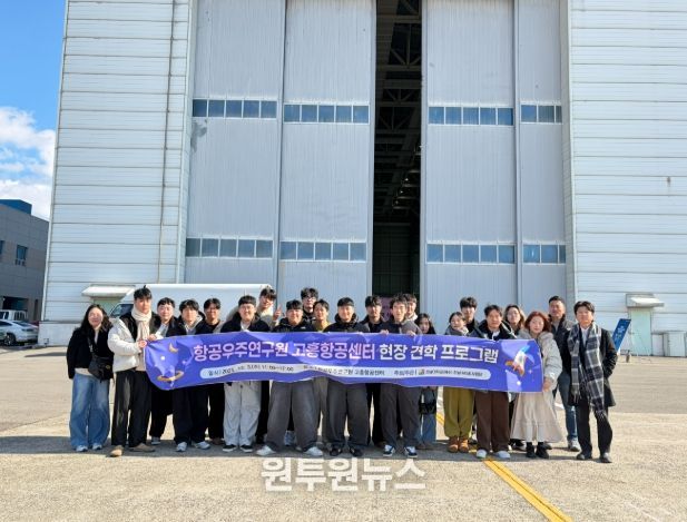 항공우주연구원 고흥센터서 미래 모빌리티 산업 체험