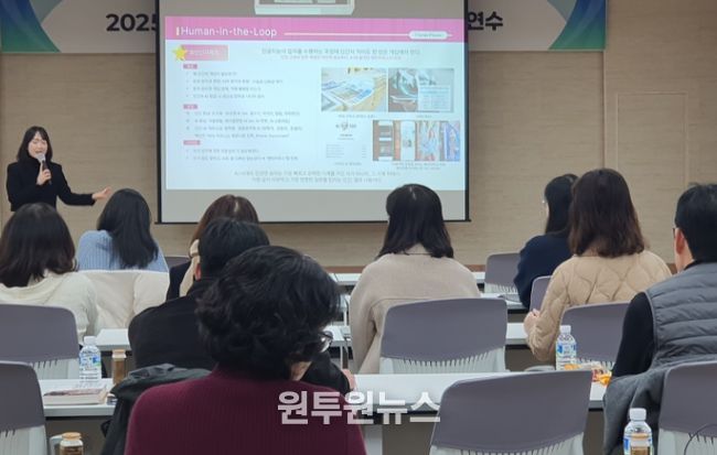 2025 AI와 동행하는 교육혁신 교원 직무연수