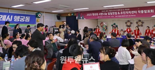 수원시 팔달구 행궁동, 주민자치센터 작품발표회 및 사랑나눔 일일찻집 성황리에 마무리