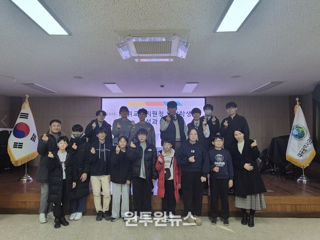 대구군위교육지원청, 군위 초·중 연합 학생회 성과발표회