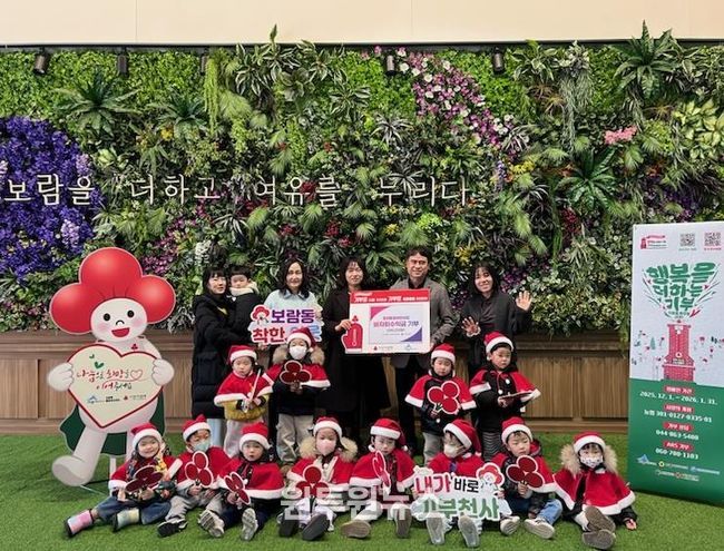 세종시 보람동 호려울꿈어린이집, 연말 이웃사랑 동참