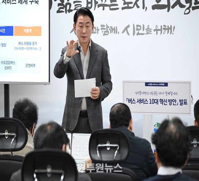 김동근 시장이 12월 18일 시청 브리핑룸에서 ‘버스 서비스 10대 혁신 방안’을 발표하고 있다.