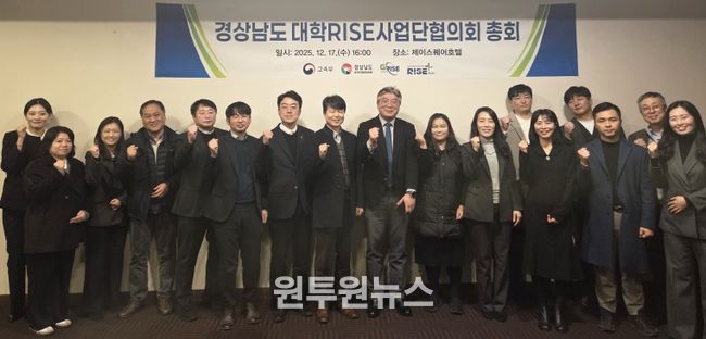 경상국립대학교 RISE사업단은 12월 17일 오후 진주시 제이스퀘어호텔에서 ‘경상남도 대학RISE사업단협의회’를 개최했다