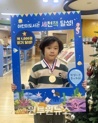 이천시 어린이도서관, ‘세상을 바꿀 천 권의 책’ 100호 완독자 탄생