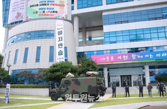 이천시, 2025년 을지연습 경기도 우수기관 선정