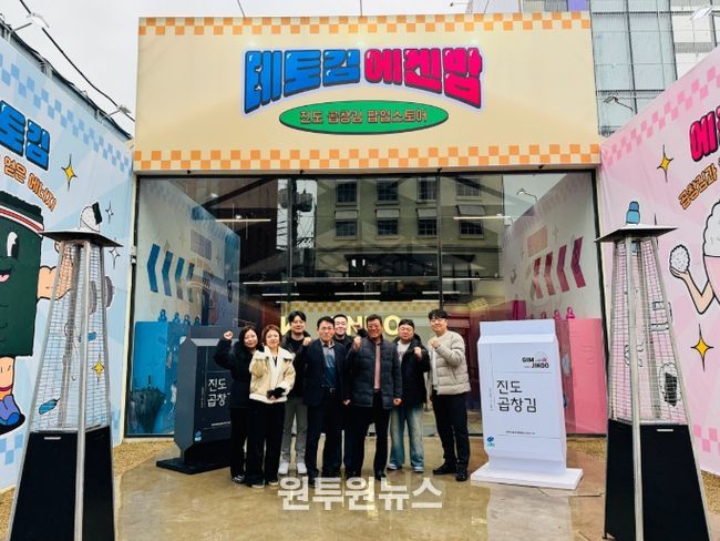 서울 성수동 사로잡은 ‘진도 곱창김’