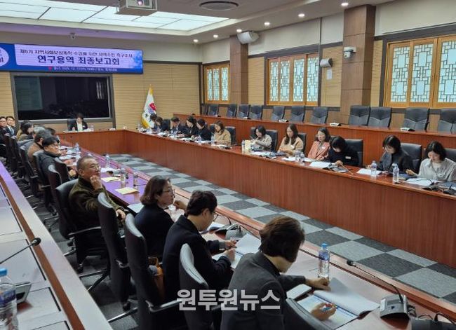 거제시, 지역사회보장조사 연구용역 최종보고회 개최