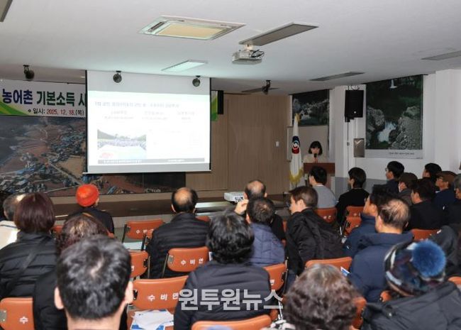 영양군, 농촌 기본소득 시범사업 주민설명회 개최
